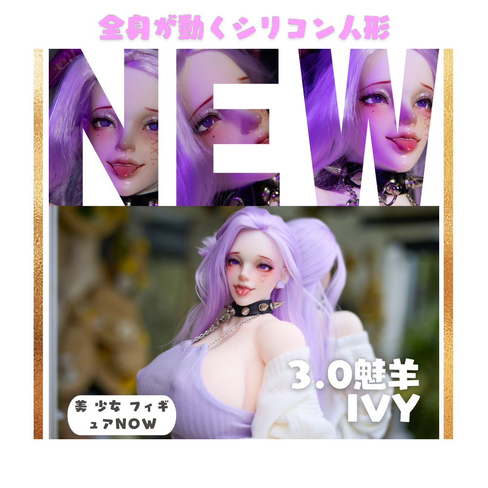 全身が動くシリコン人形 フィギュア  魔の羊 【即納・送料無料·税込】JP-MRLdoll 3.34Kg ivy