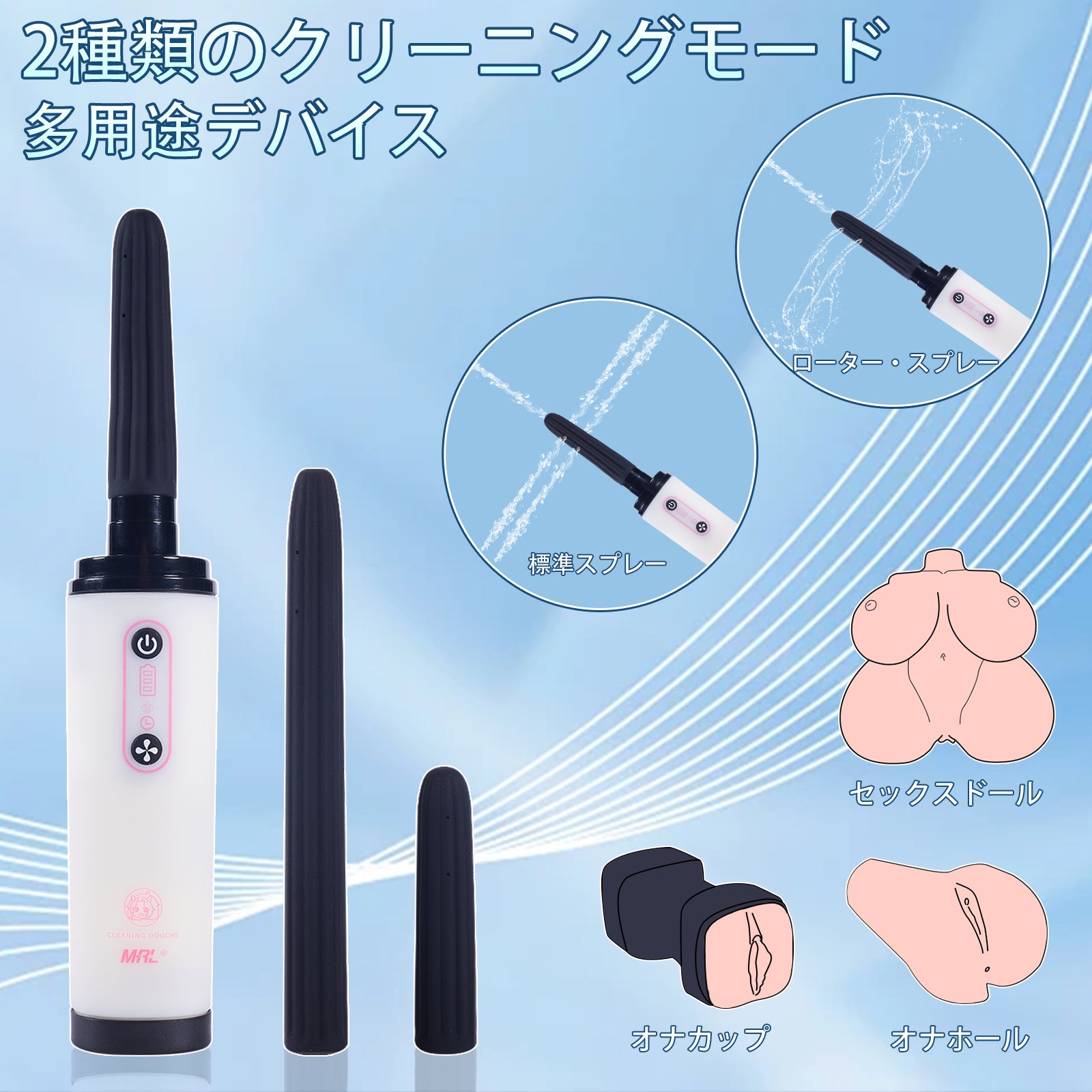 オナホ 多機能 腟 洗浄 器 ポータブルusb充電洗浄器【即納・送料無料·税込】MRLsexdoll