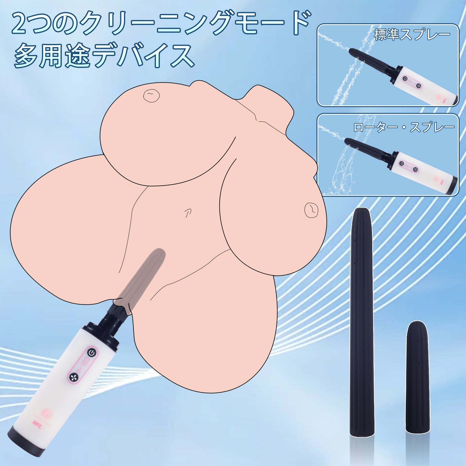 オナホ 多機能 腟 洗浄 器 ポータブルusb充電洗浄器【即納・送料無料·税込】MRLsexdoll